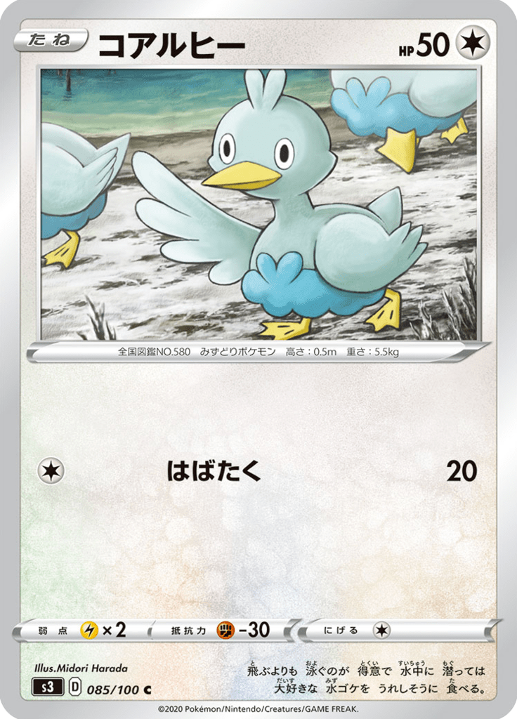 Ducklett — Infinity Zone 085