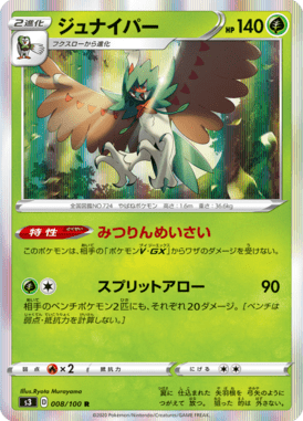 Decidueye — Infinity Zone 008