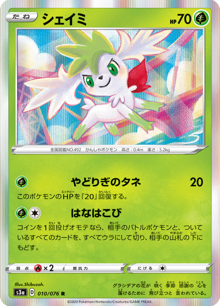 Shaymin — Legendary Heartbeat 010