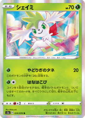 Shaymin — Legendary Heartbeat 010