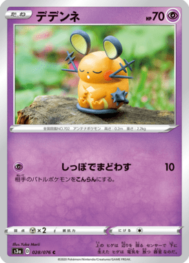 Dedenne — Legendary Heartbeat 028