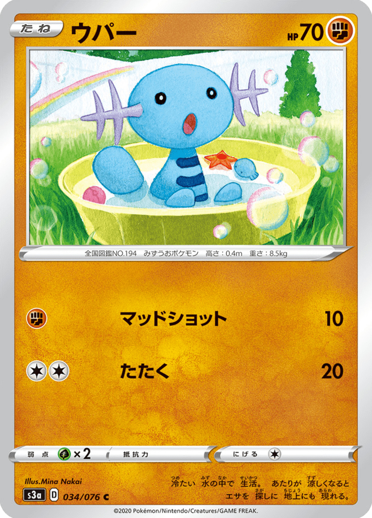 Wooper — Legendary Heartbeat 034