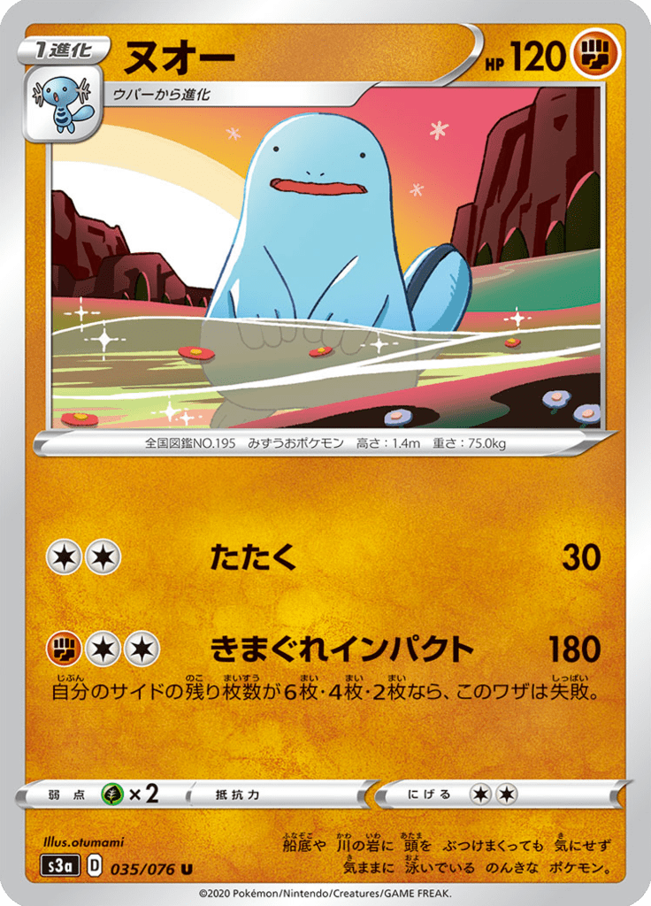 Quagsire — Legendary Heartbeat 035