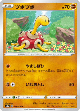 Shuckle — Legendary Heartbeat 036