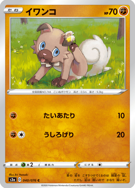 #40 - Legendary Heartbeat