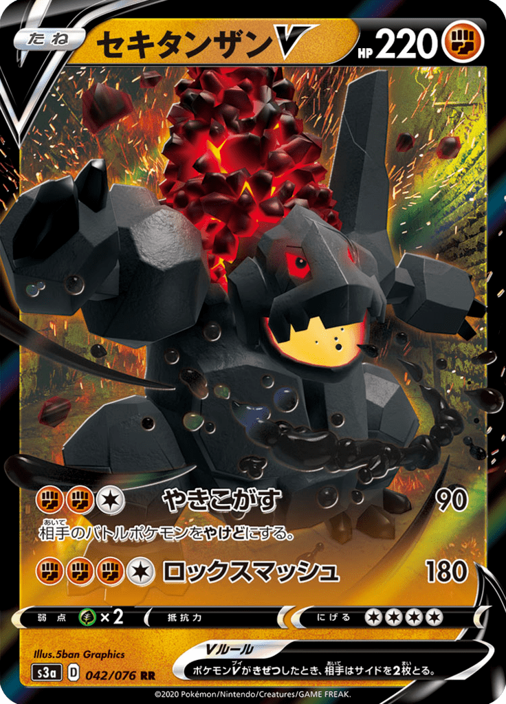 Coalossal V — Legendary Heartbeat 042