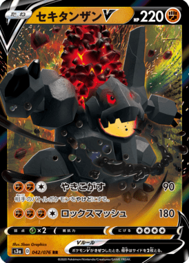 Coalossal V — Legendary Heartbeat 042