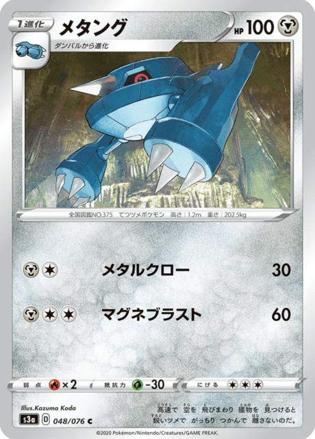 #48 - Legendary Heartbeat