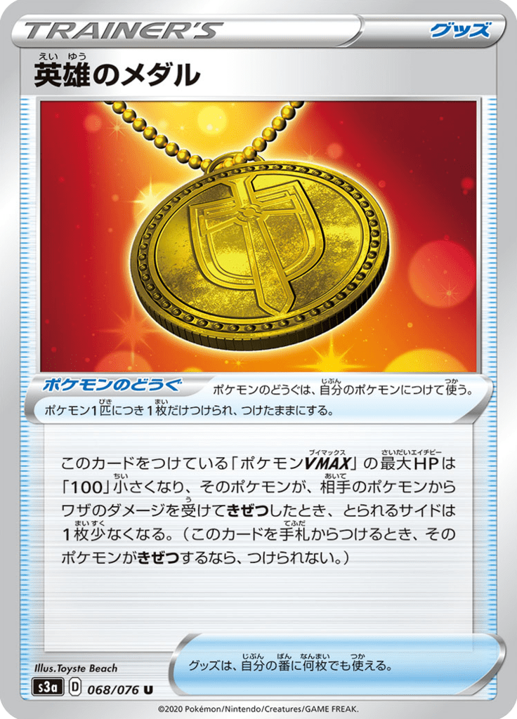 Medalha do Herói — Legendary Heartbeat 068