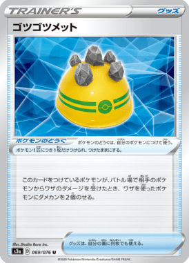 #69 — Legendary Heartbeat 069