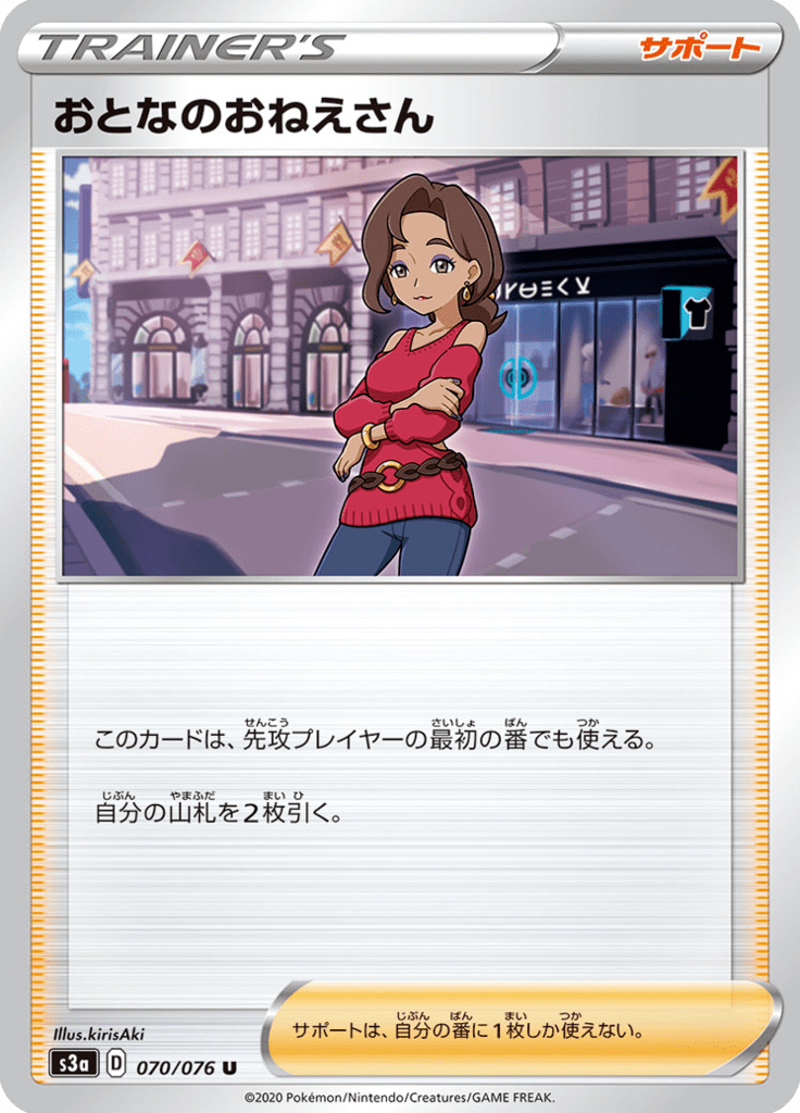 Modelo — Legendary Heartbeat 070