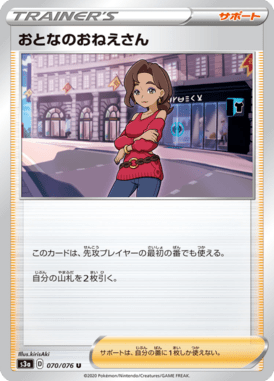 Modelo — Legendary Heartbeat 070