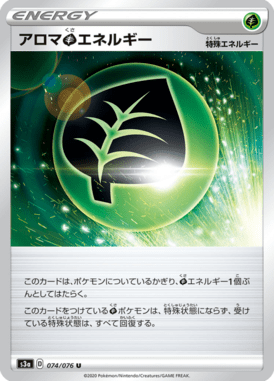 Aroma Grass Energy — Legendary Heartbeat 074