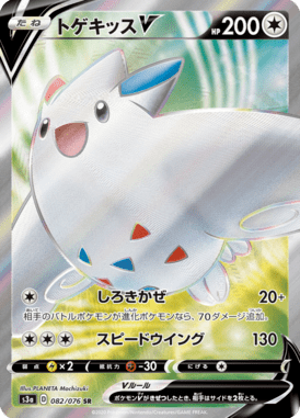 Togekiss V — Legendary Heartbeat 082