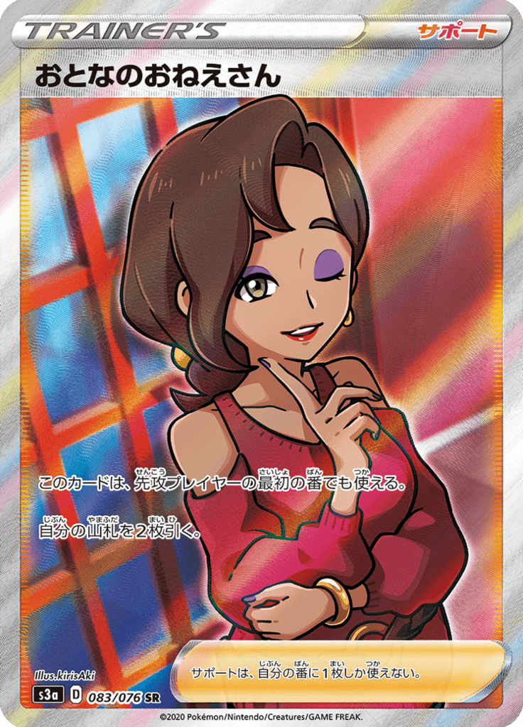 Modelo — Legendary Heartbeat 083