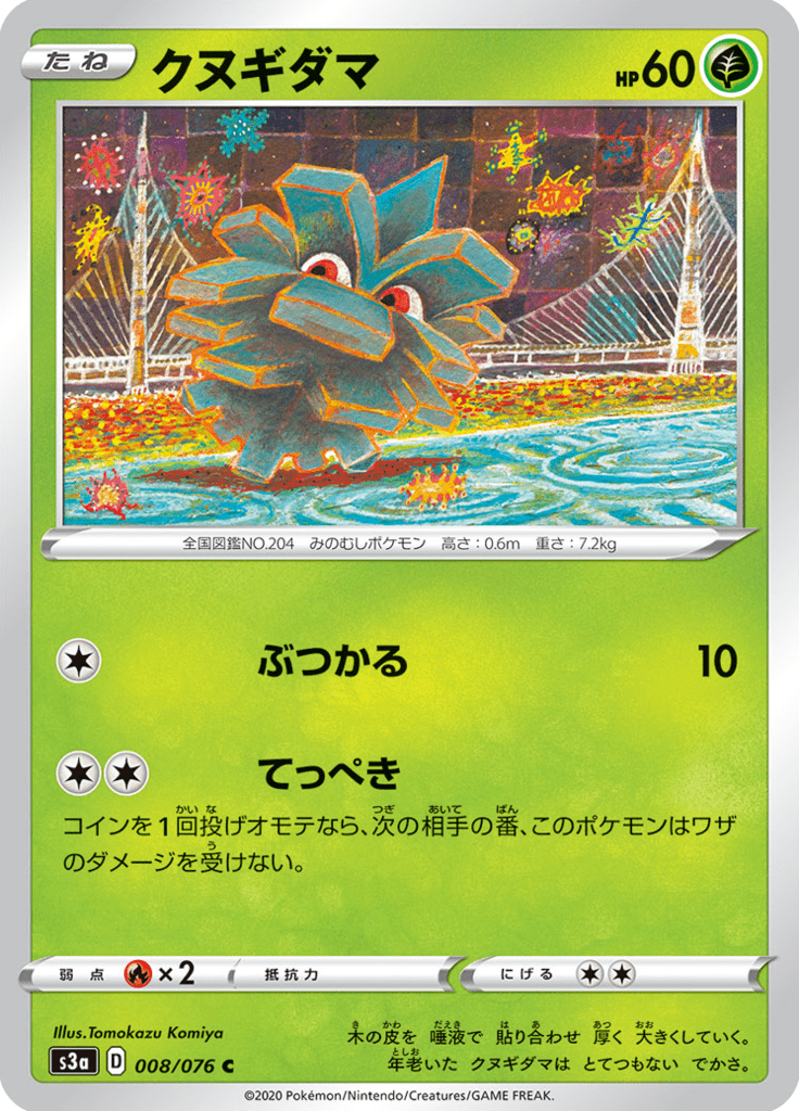 Pineco — Legendary Heartbeat 008