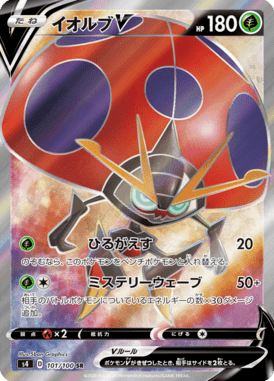 Orbeetle V — Amazing Volt Tackle 101