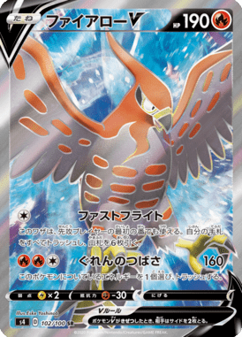 Talonflame V — Amazing Volt Tackle 102