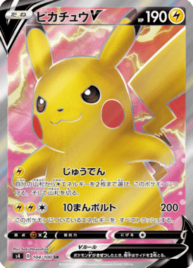 Pikachu V — Amazing Volt Tackle 104