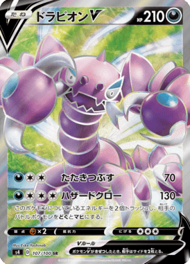 Drapion V — Amazing Volt Tackle 107