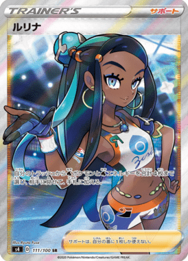 Vanessa — Amazing Volt Tackle 111