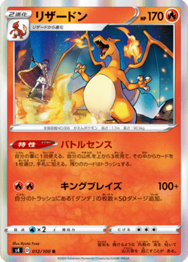 Charizard — Amazing Volt Tackle 012