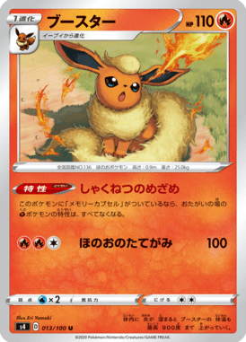 Flareon — Amazing Volt Tackle 013