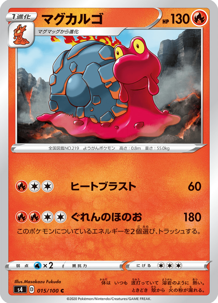 Magcargo — Amazing Volt Tackle 015