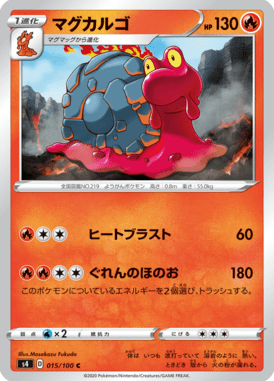 Magcargo — Amazing Volt Tackle 015