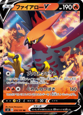 Talonflame V — Amazing Volt Tackle 016