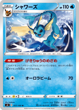 Vaporeon — Amazing Volt Tackle 017