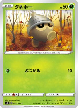 Seedot — Amazing Volt Tackle 001