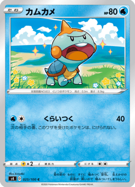 Chewtle — Amazing Volt Tackle 025