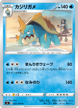 Drednaw — Amazing Volt Tackle 026