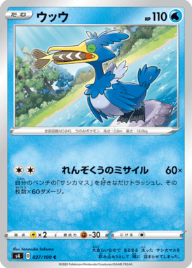 Cramorant — Amazing Volt Tackle 027