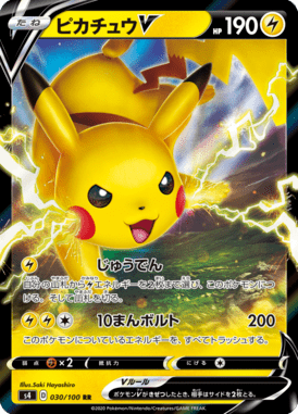 Pikachu V — Amazing Volt Tackle 030
