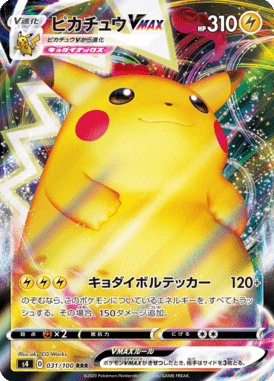 Pikachu VMAX — Amazing Volt Tackle 031