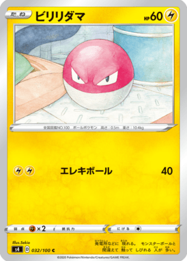 Voltorb — Amazing Volt Tackle 032