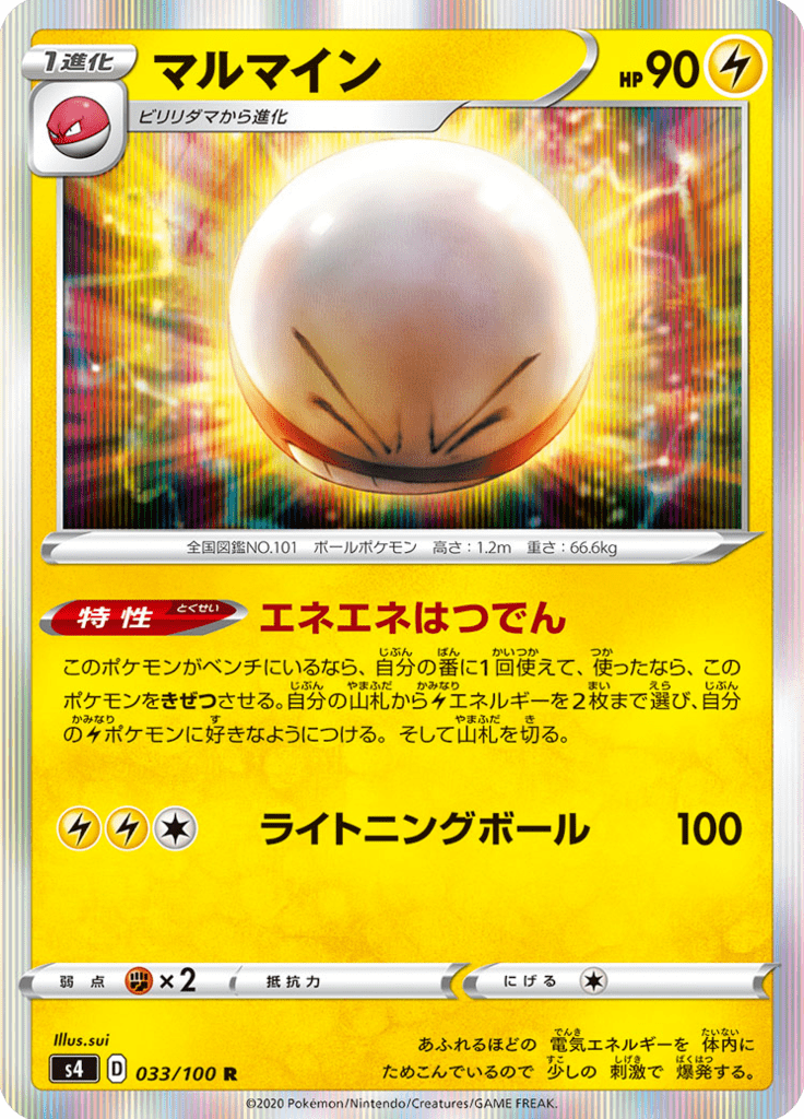 Electrode — Amazing Volt Tackle 033