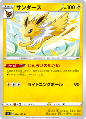 Jolteon — Amazing Volt Tackle 034