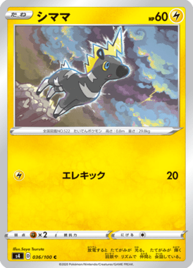 Blitzle — Amazing Volt Tackle 036
