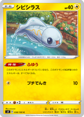 Tynamo — Amazing Volt Tackle 038