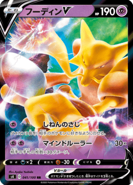 Alakazam V — Amazing Volt Tackle 041