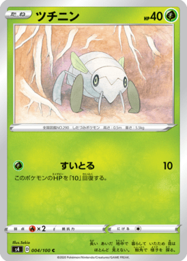 Nincada — Amazing Volt Tackle 004