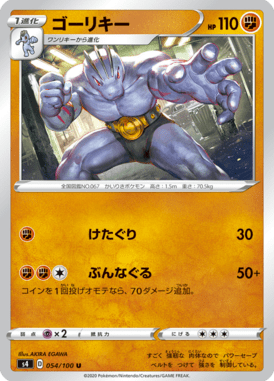 Machoke — Amazing Volt Tackle 054