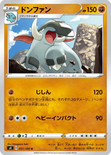 #57 - Amazing Volt Tackle