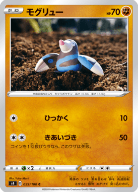 Drilbur — Amazing Volt Tackle 059