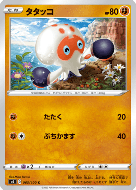 Clobbopus — Amazing Volt Tackle 063