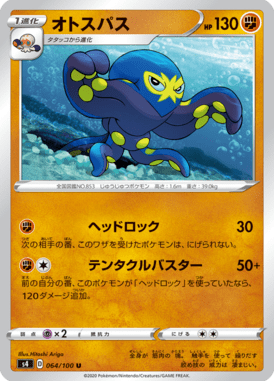 Grapploct — Amazing Volt Tackle 064
