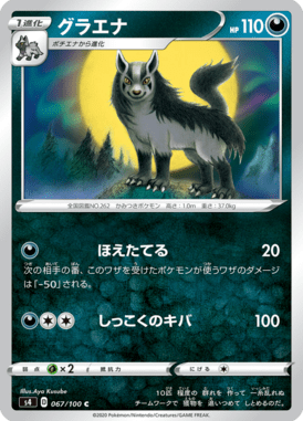 Mightyena — Amazing Volt Tackle 067